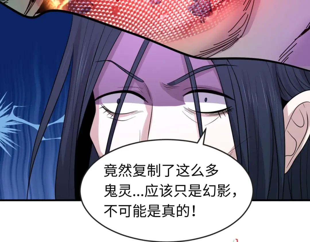 第66话 江薇的复仇 第6页