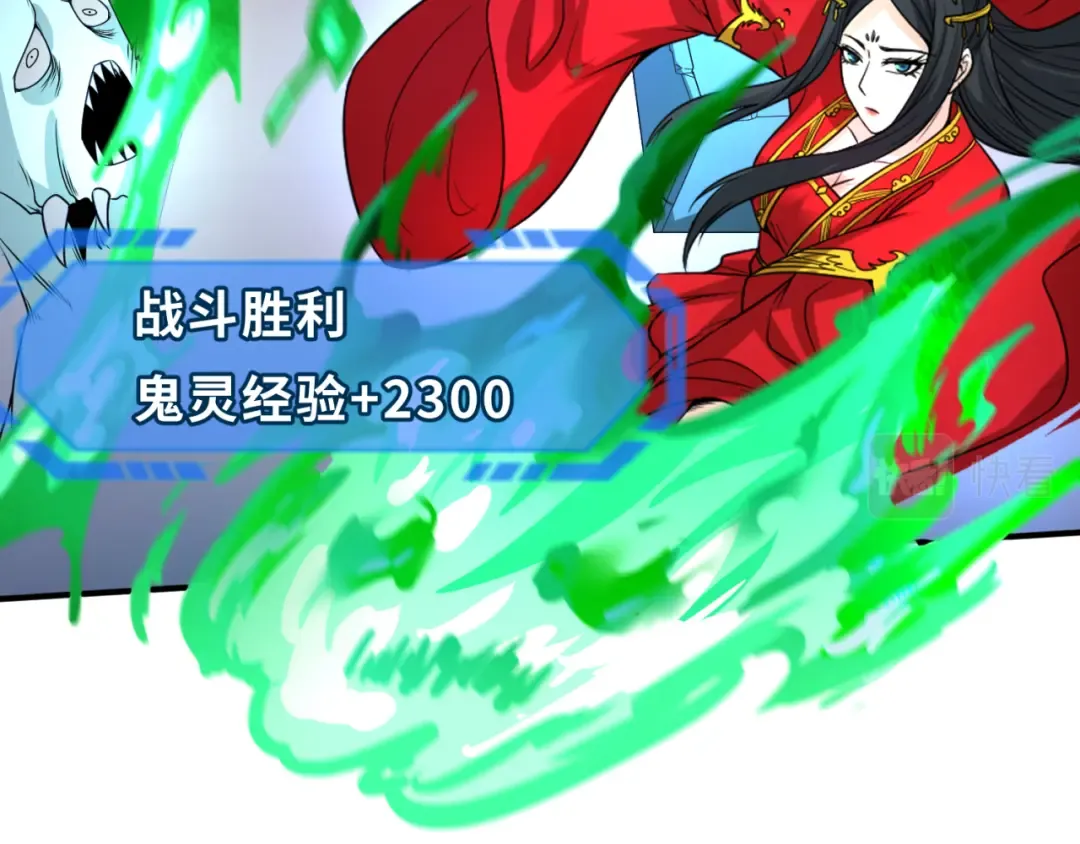 第66话 江薇的复仇 第12页