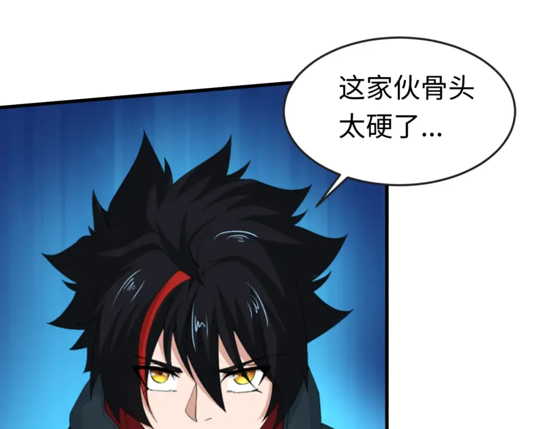 第66话 江薇的复仇 第17页