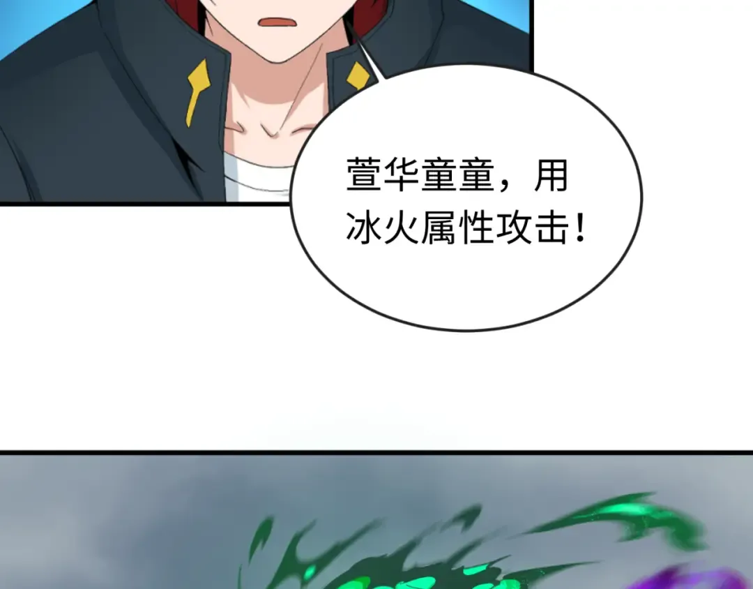 第66话 江薇的复仇 第18页