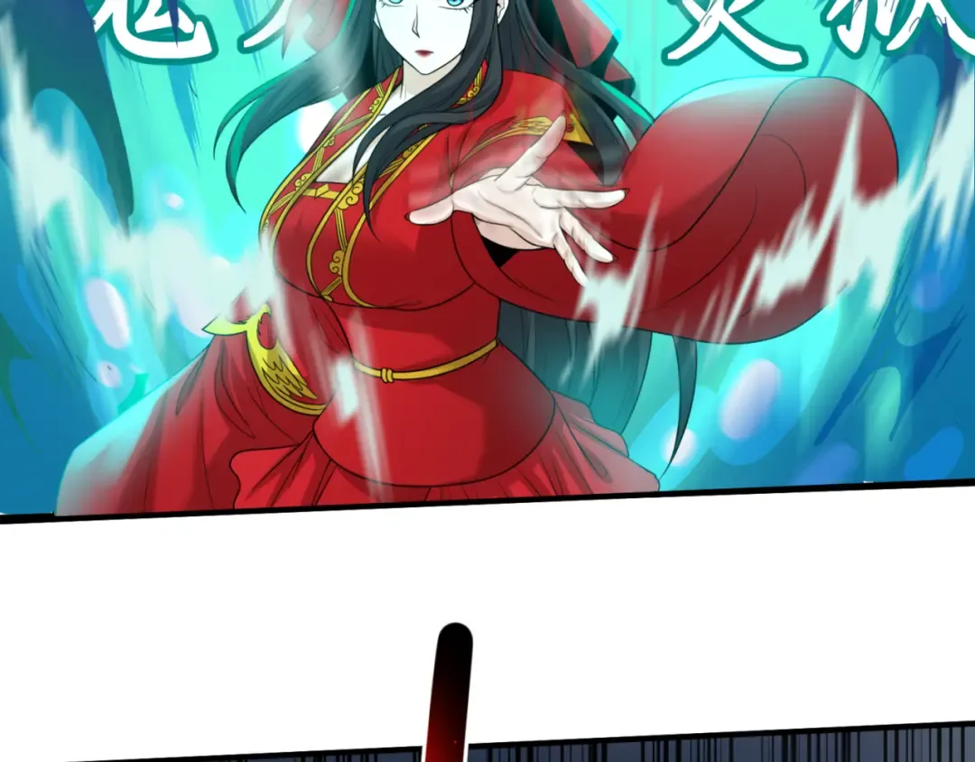 第66话 江薇的复仇 第23页