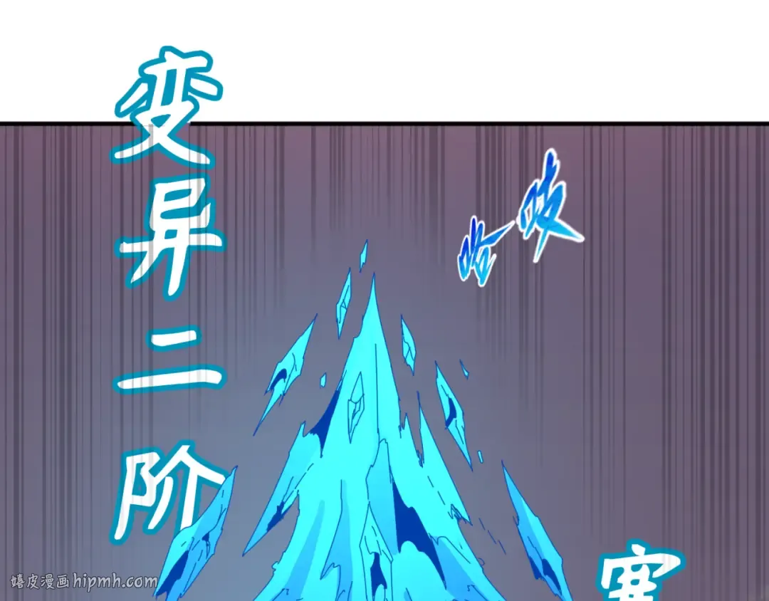 第66话 江薇的复仇 第32页