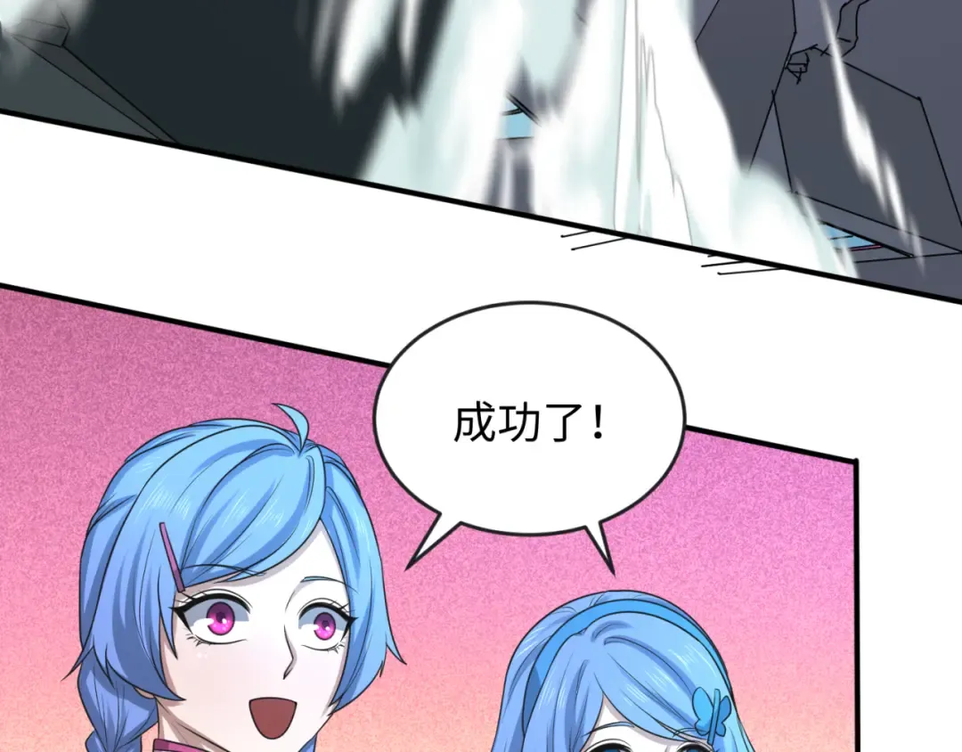 第66话 江薇的复仇 第45页