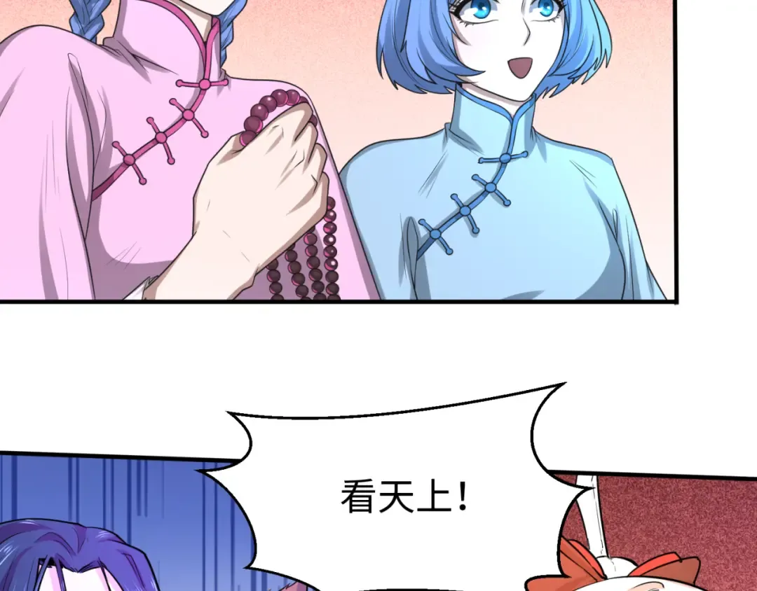 第66话 江薇的复仇 第46页