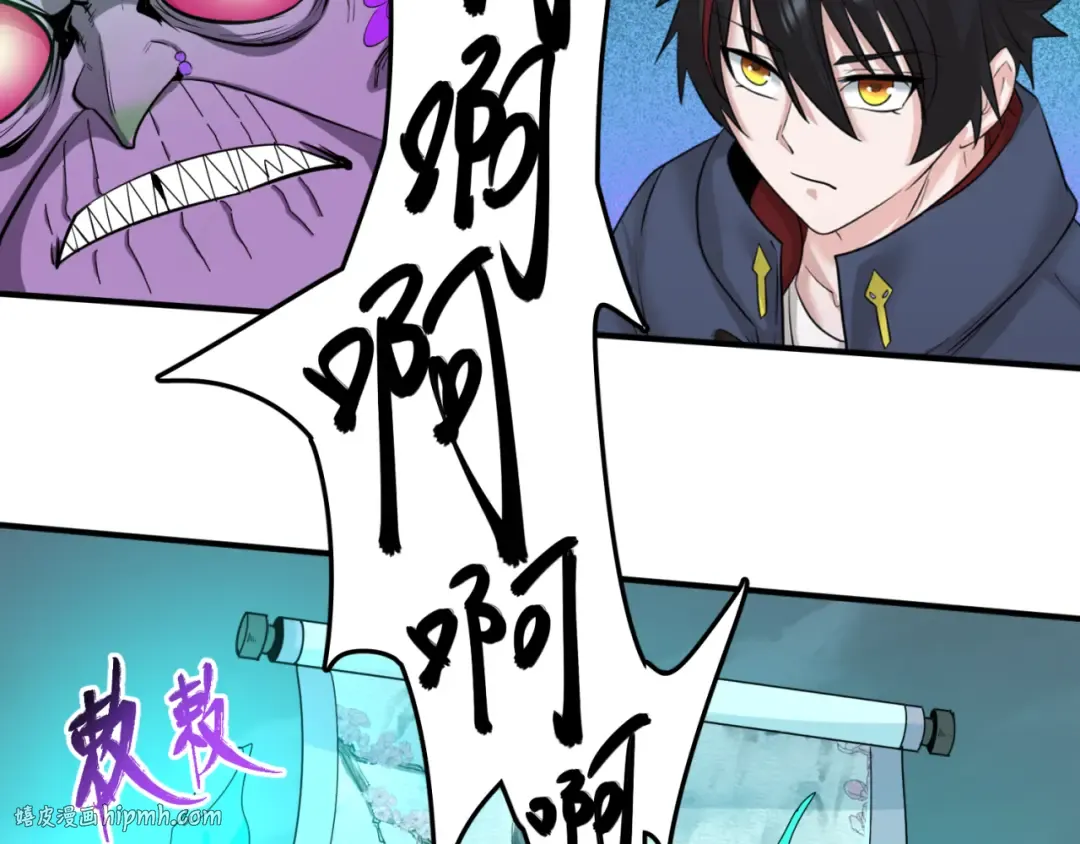 第66话 江薇的复仇 第48页