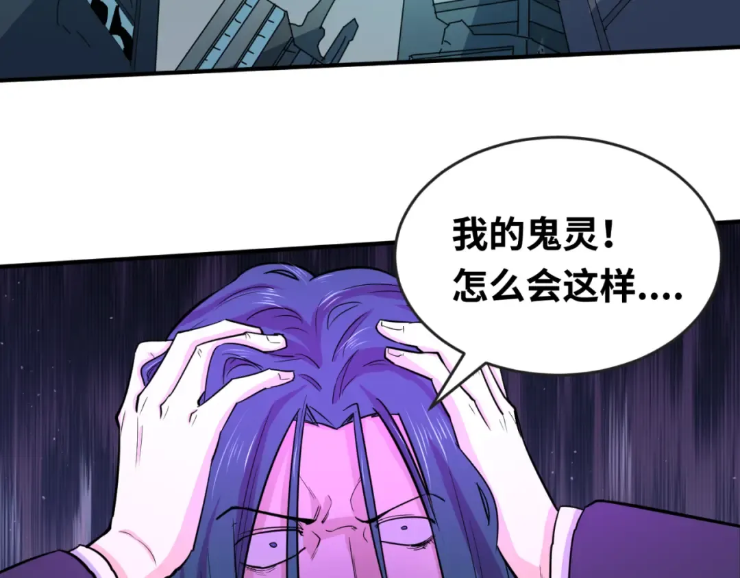 第66话 江薇的复仇 第51页