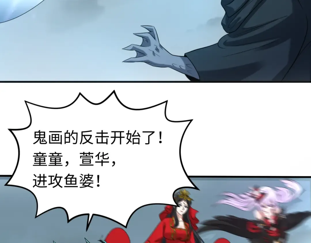 第66话 江薇的复仇 第58页