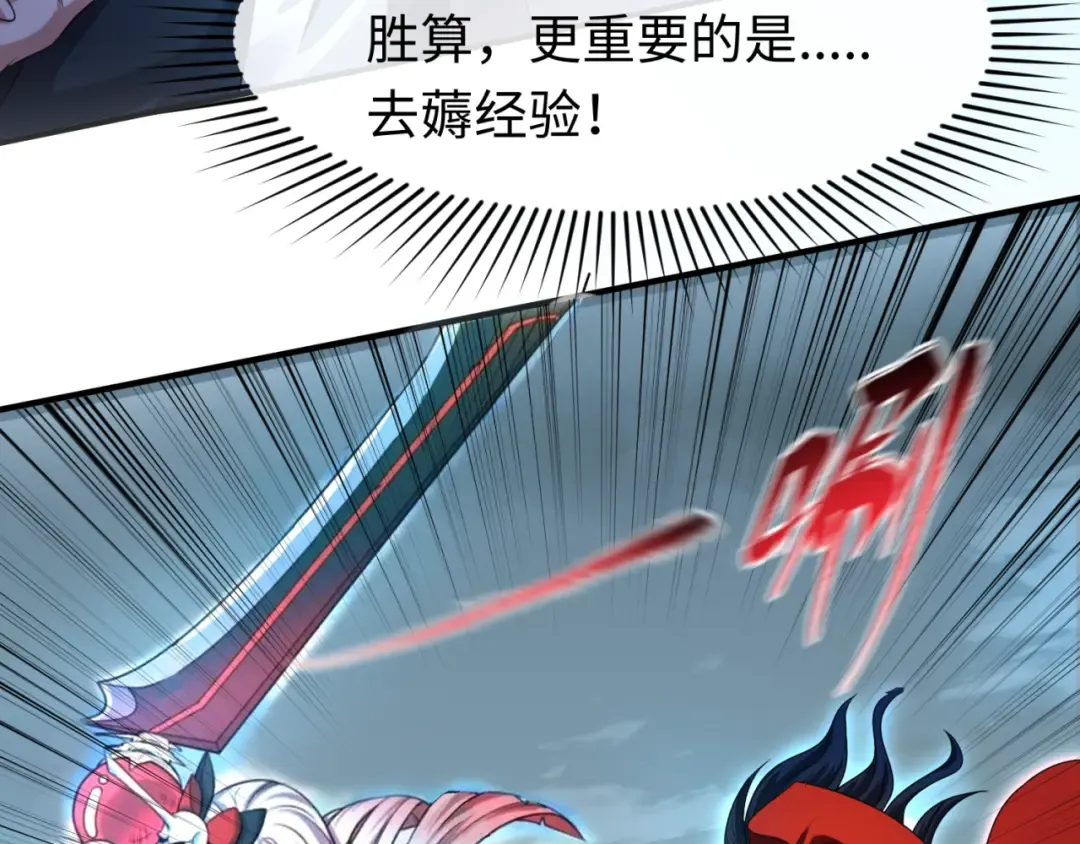 第66话 江薇的复仇 第60页