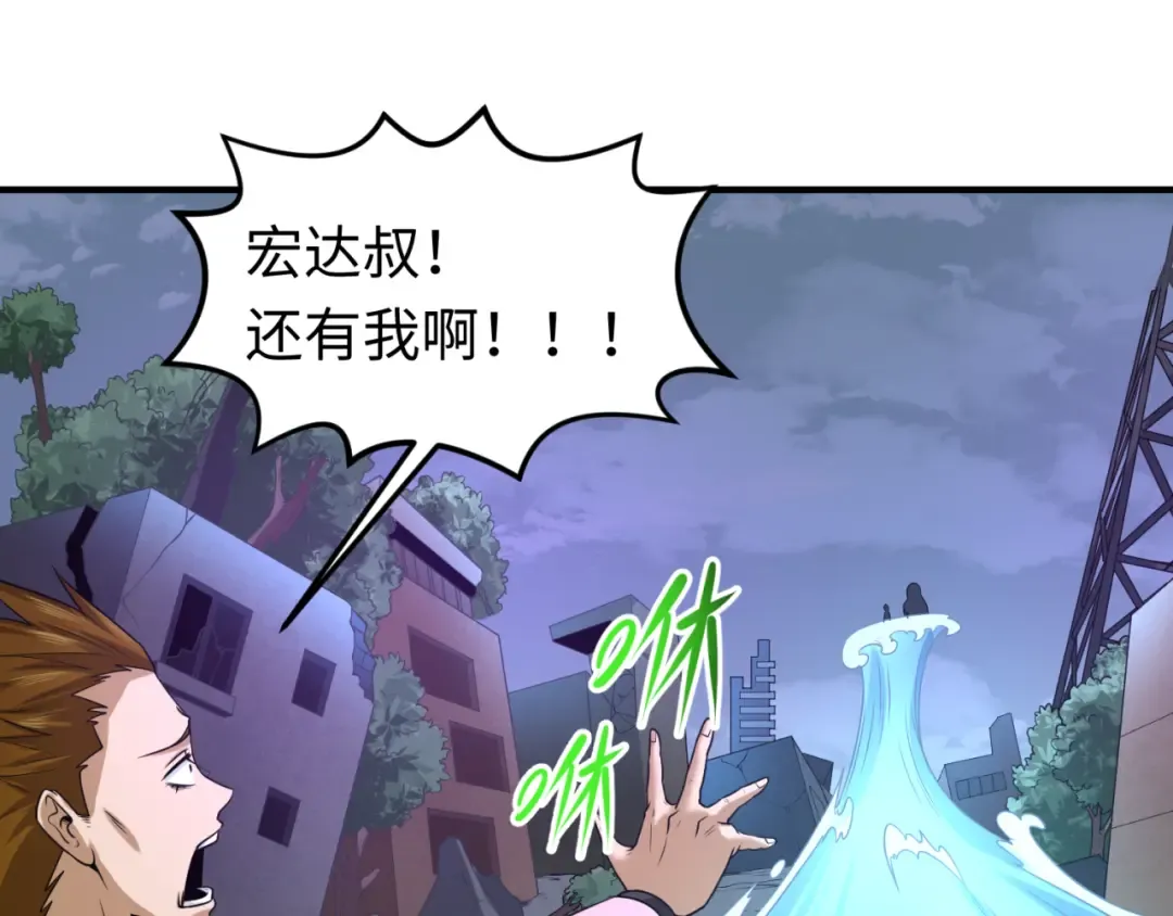第66话 江薇的复仇 第76页
