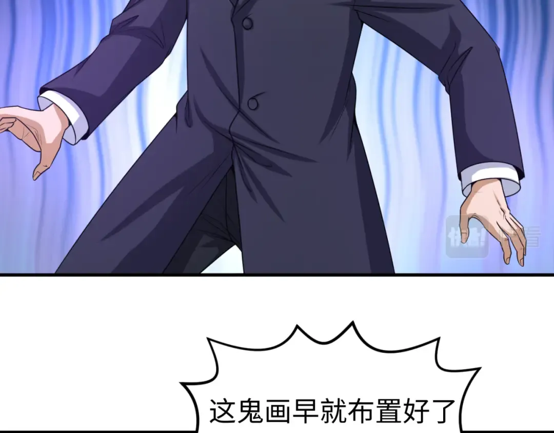 第66话 江薇的复仇 第85页