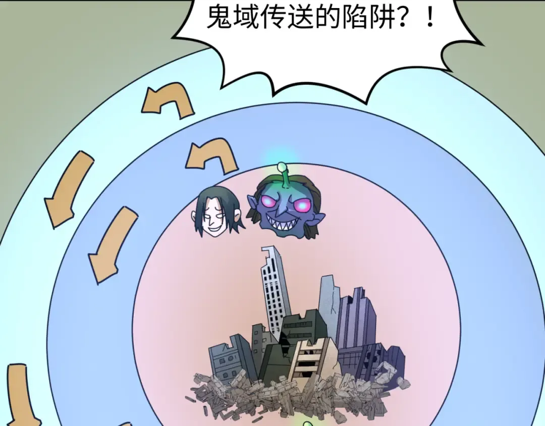 第66话 江薇的复仇 第86页