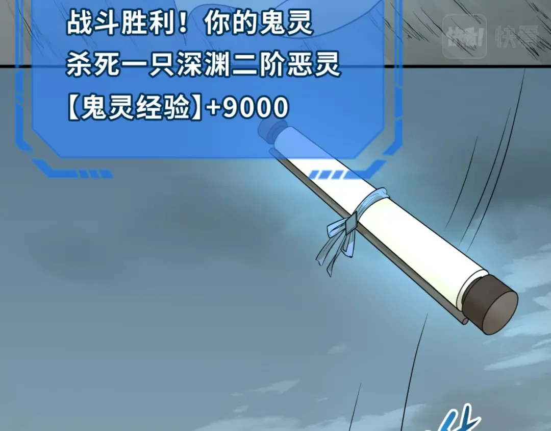 第66话 江薇的复仇 第97页
