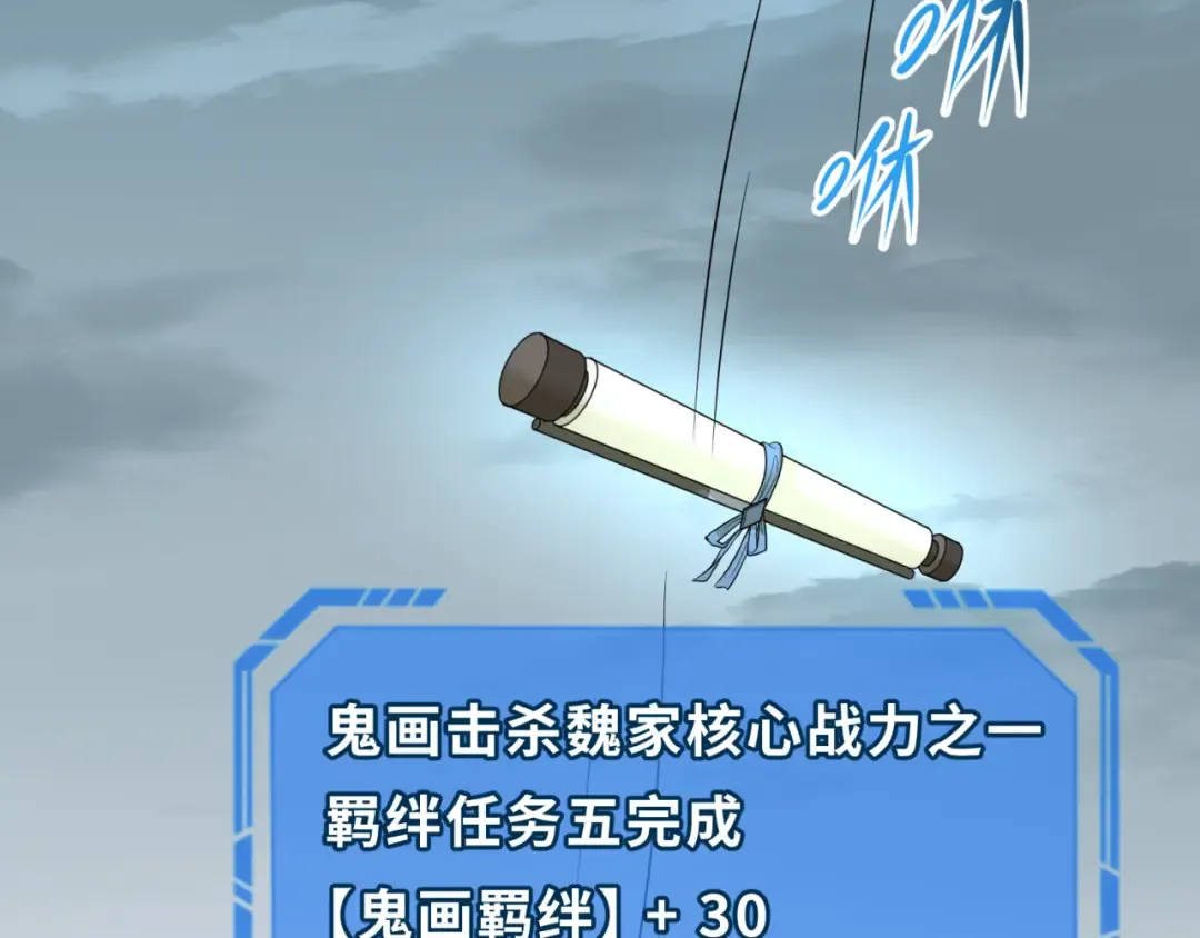 第66话 江薇的复仇 第98页