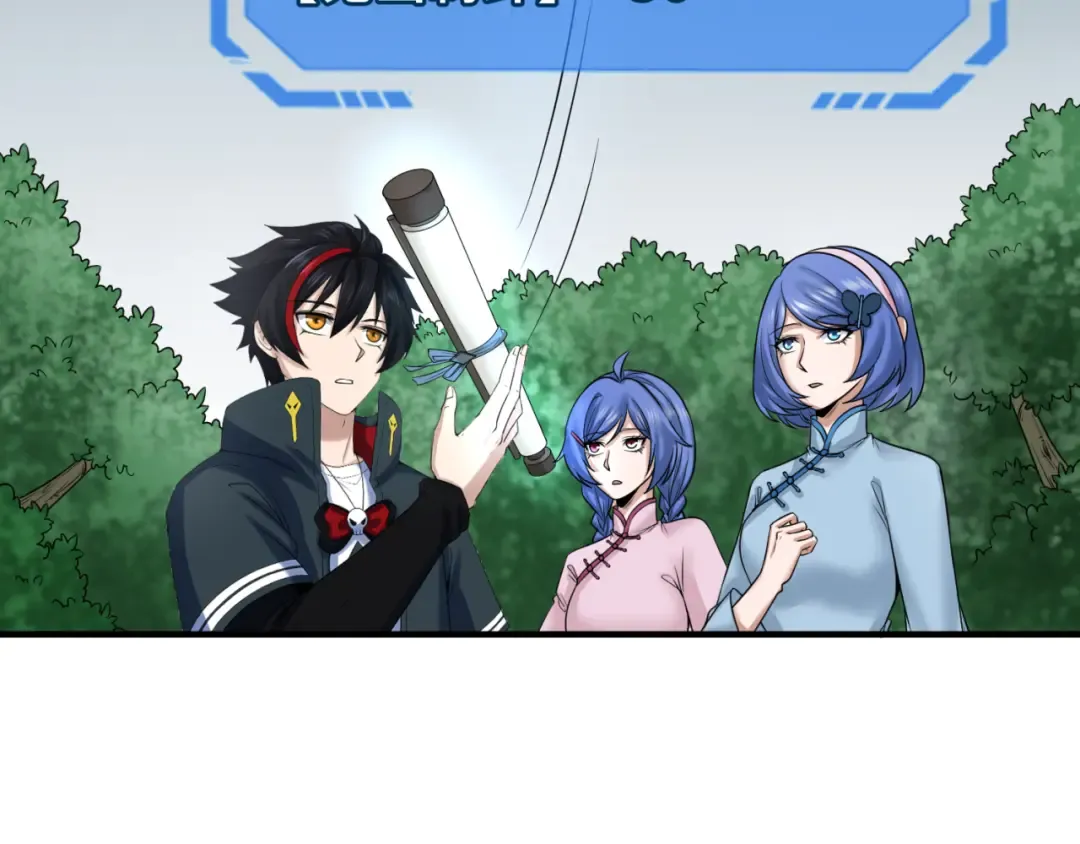 第66话 江薇的复仇 第99页