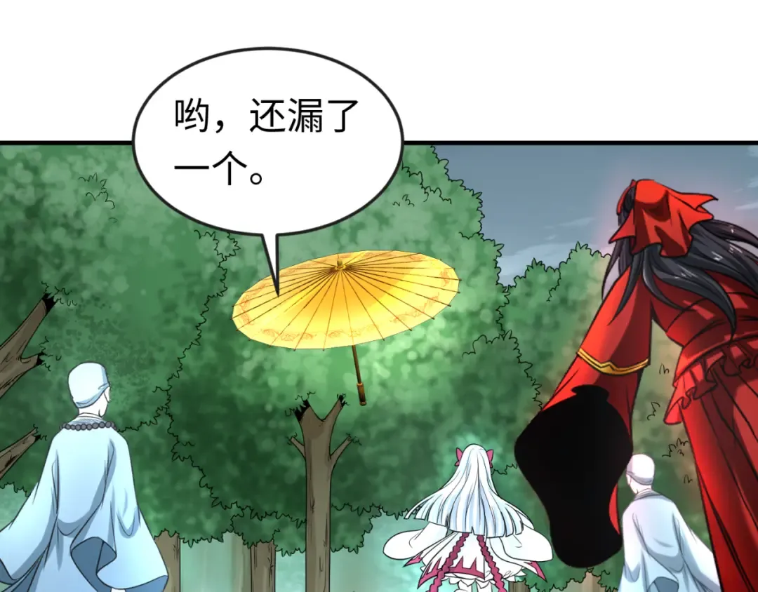 第66话 江薇的复仇 第100页