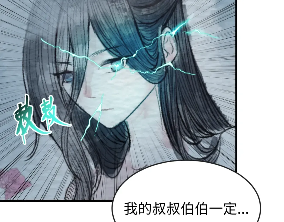 第66话 江薇的复仇 第110页