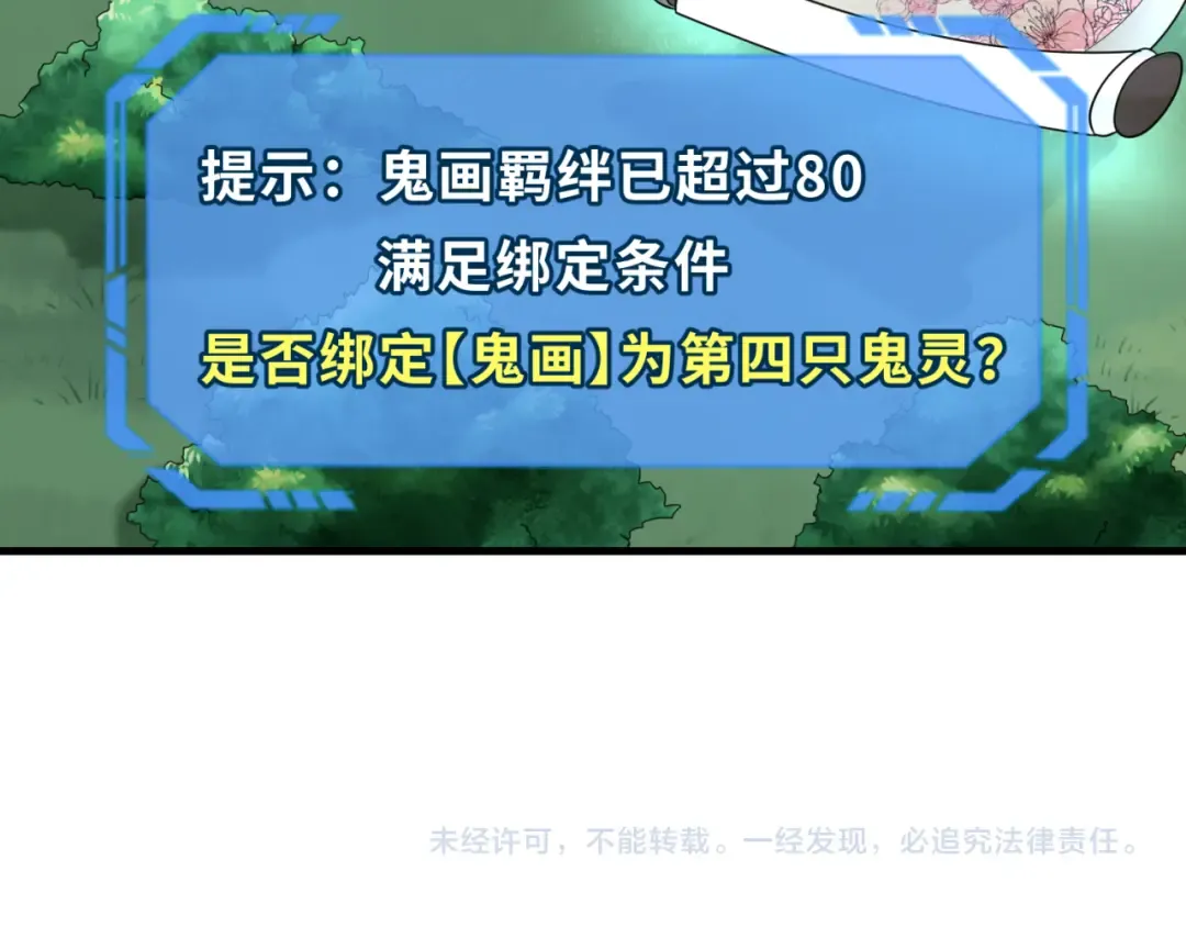 第66话 江薇的复仇 第117页