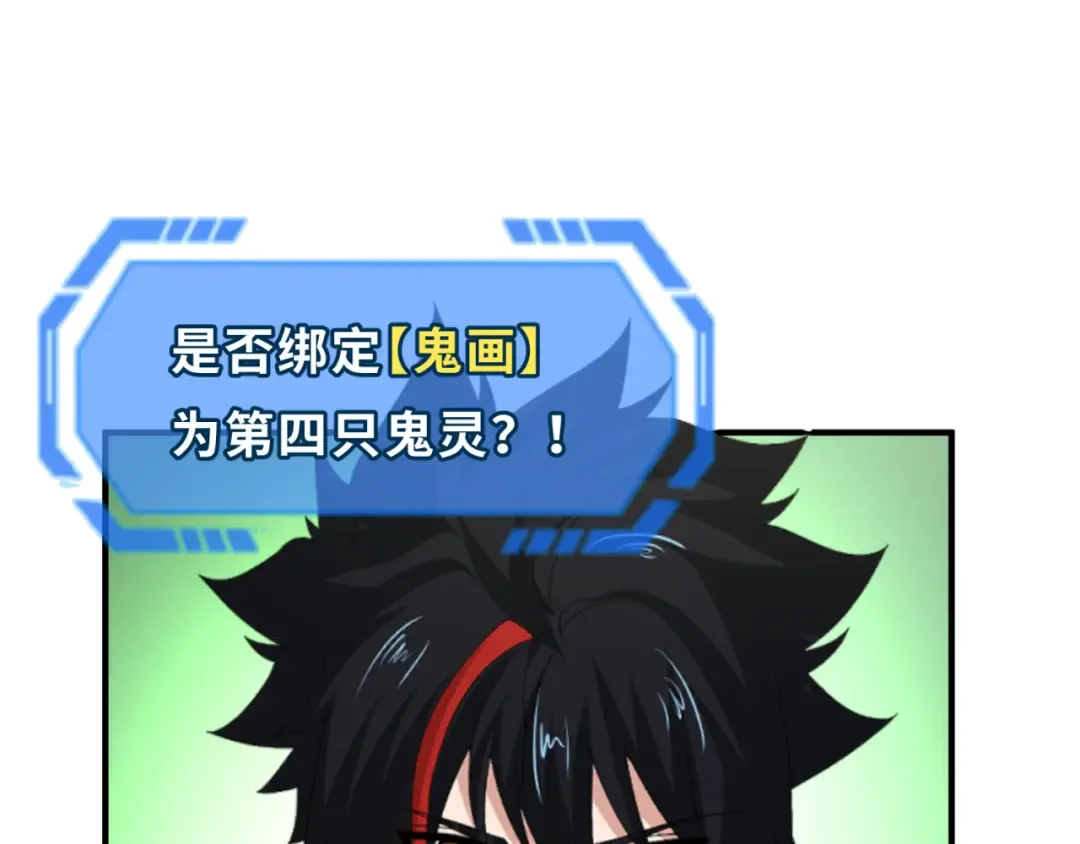 第67话 绑定鬼画！ 第5页