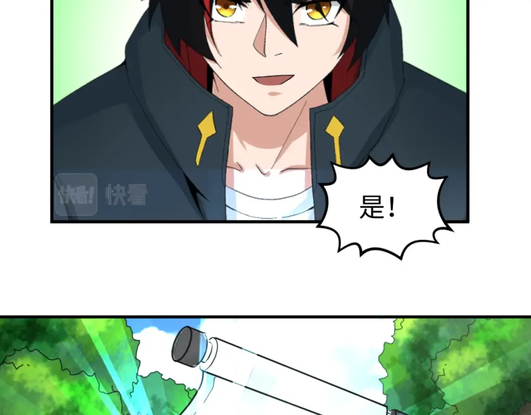 第67话 绑定鬼画！ 第6页