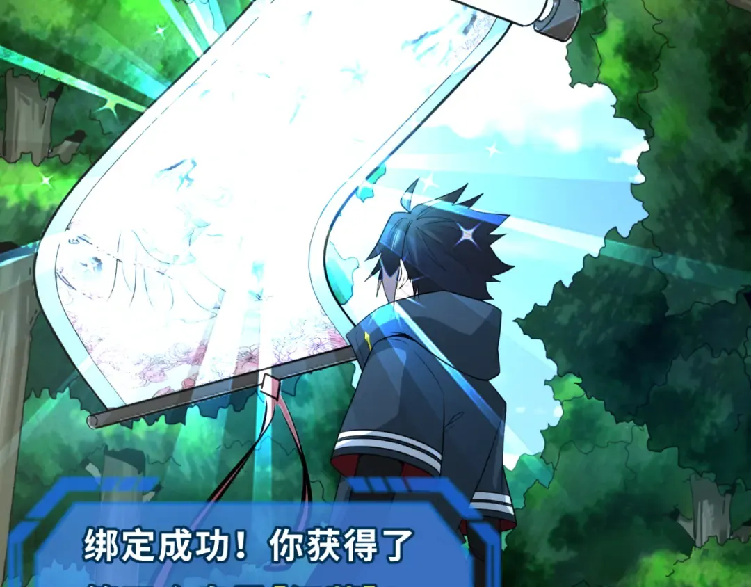 第67话 绑定鬼画！ 第7页