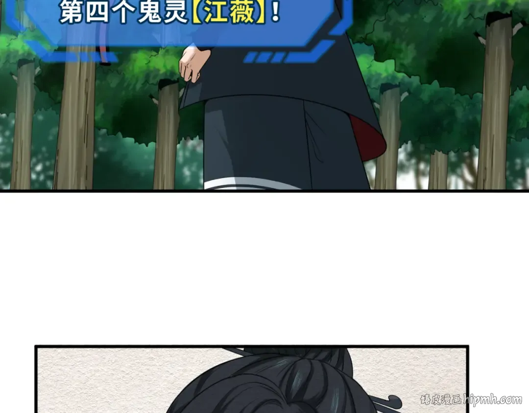 第67话 绑定鬼画！ 第8页