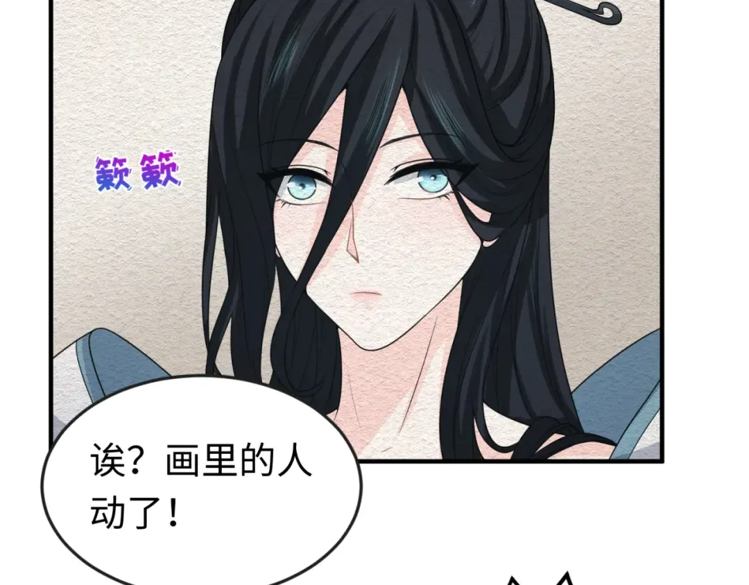 第67话 绑定鬼画！ 第9页