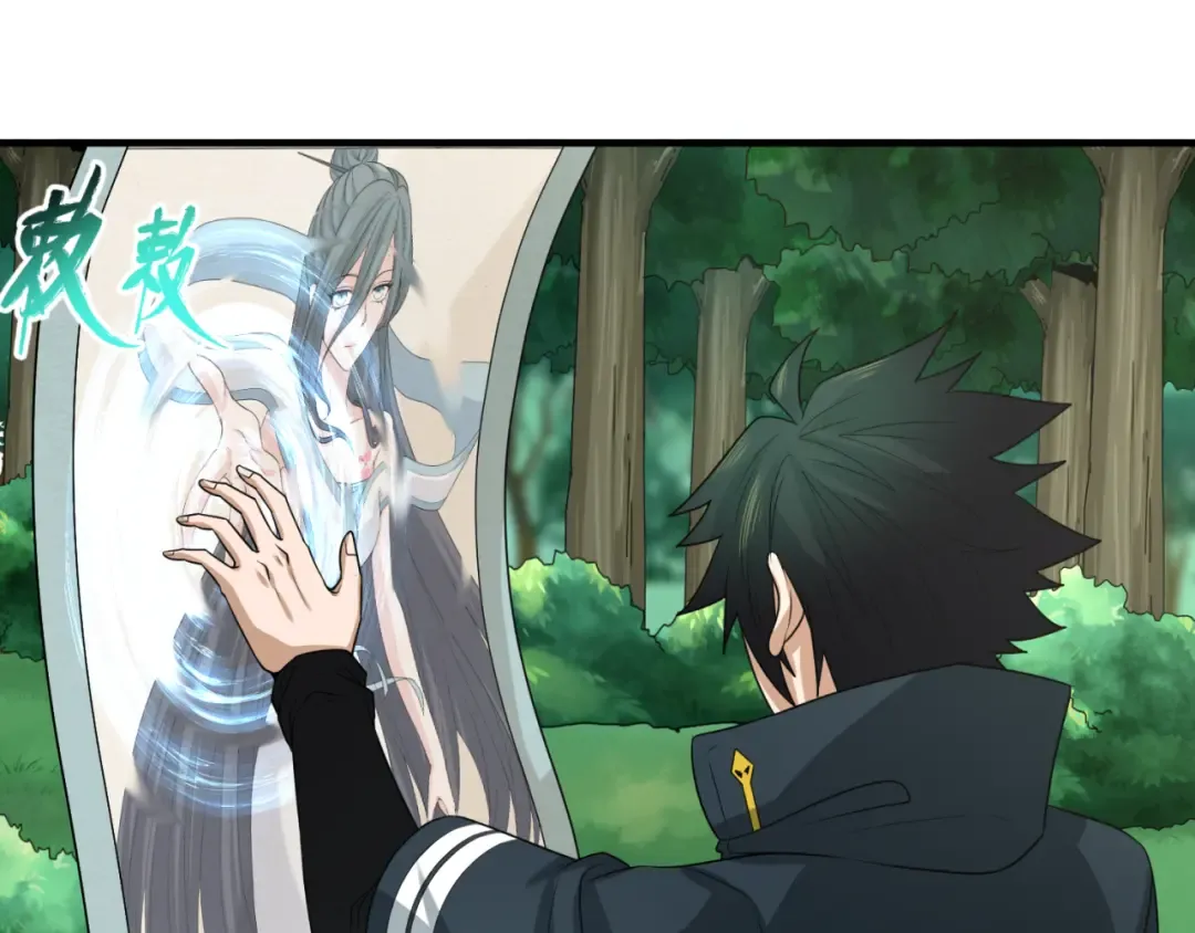 第67话 绑定鬼画！ 第14页