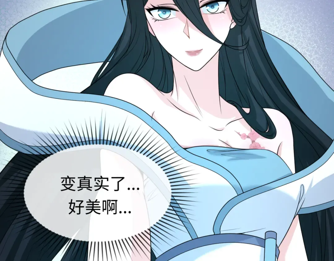 第67话 绑定鬼画！ 第19页
