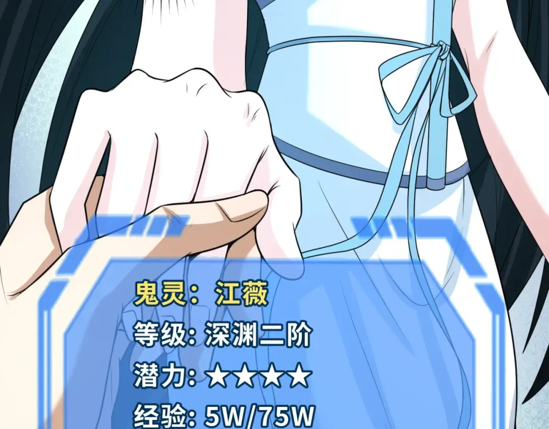 第67话 绑定鬼画！ 第20页