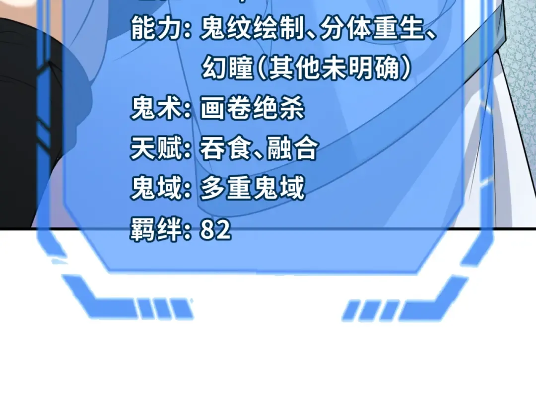 第67话 绑定鬼画！ 第21页
