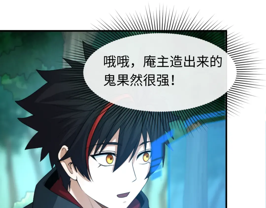 第67话 绑定鬼画！ 第23页