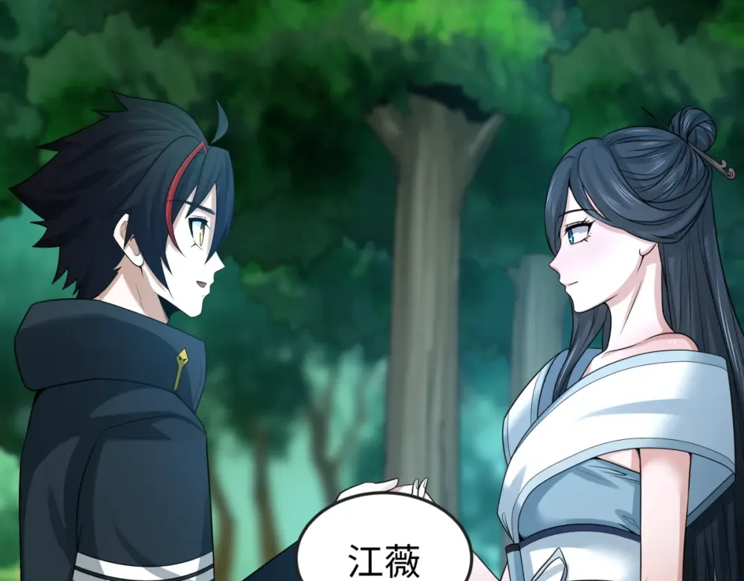 第67话 绑定鬼画！ 第25页
