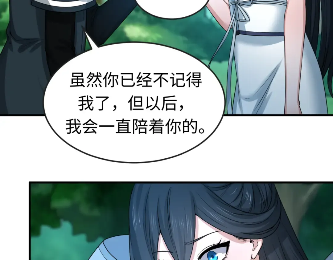 第67话 绑定鬼画！ 第26页