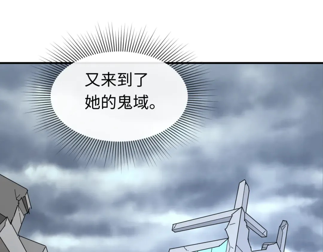 第67话 绑定鬼画！ 第33页