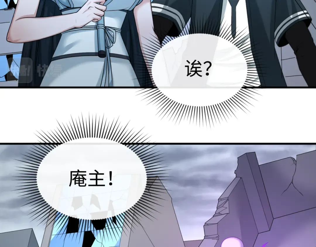 第67话 绑定鬼画！ 第35页
