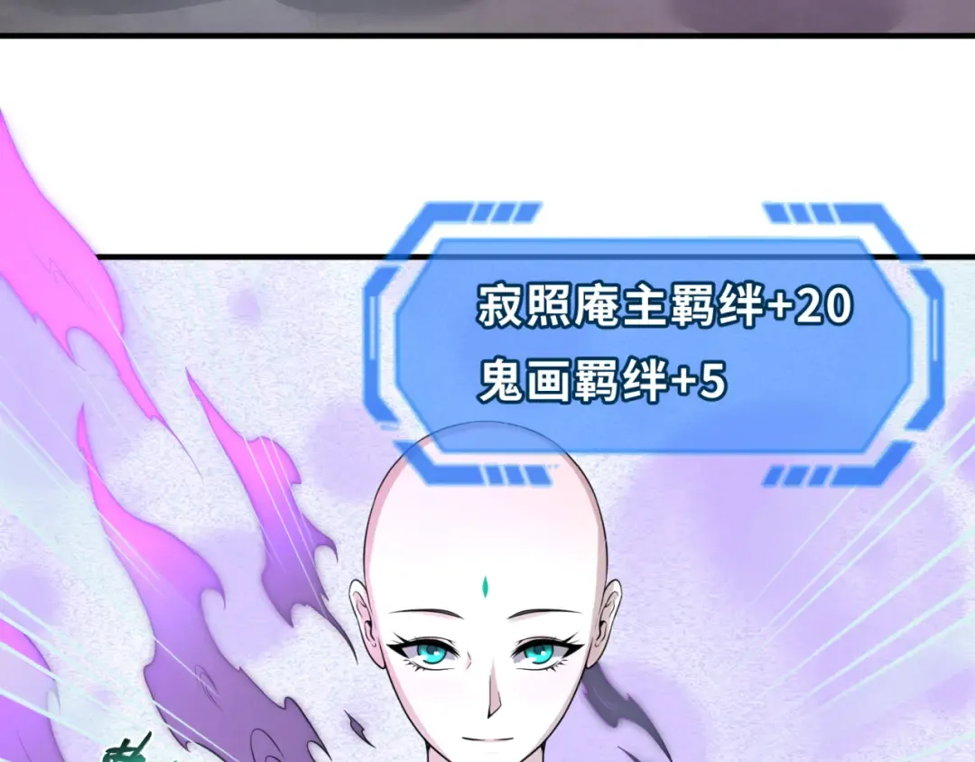 第67话 绑定鬼画！ 第37页