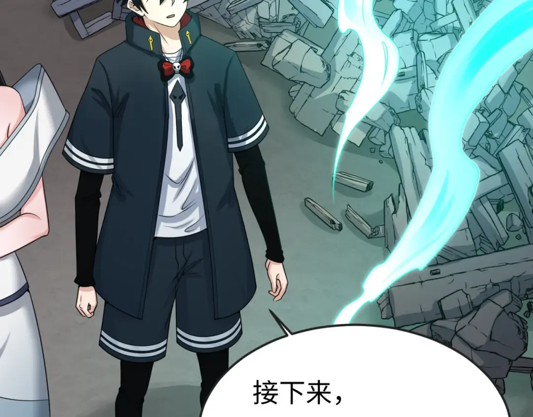 第67话 绑定鬼画！ 第43页