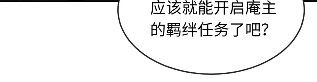 第67话 绑定鬼画！ 第44页