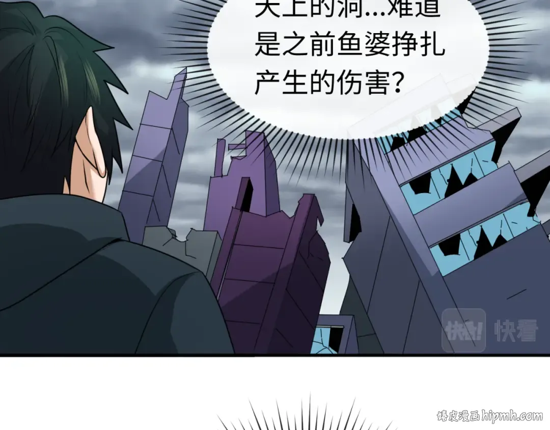 第67话 绑定鬼画！ 第48页