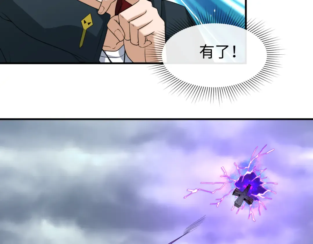 第67话 绑定鬼画！ 第50页