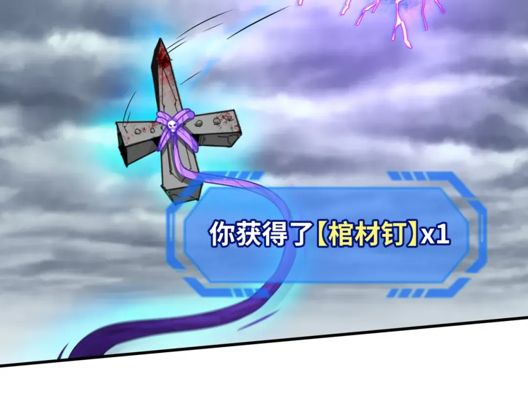 第67话 绑定鬼画！ 第54页