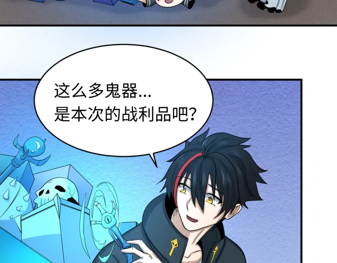 第67话 绑定鬼画！ 第59页