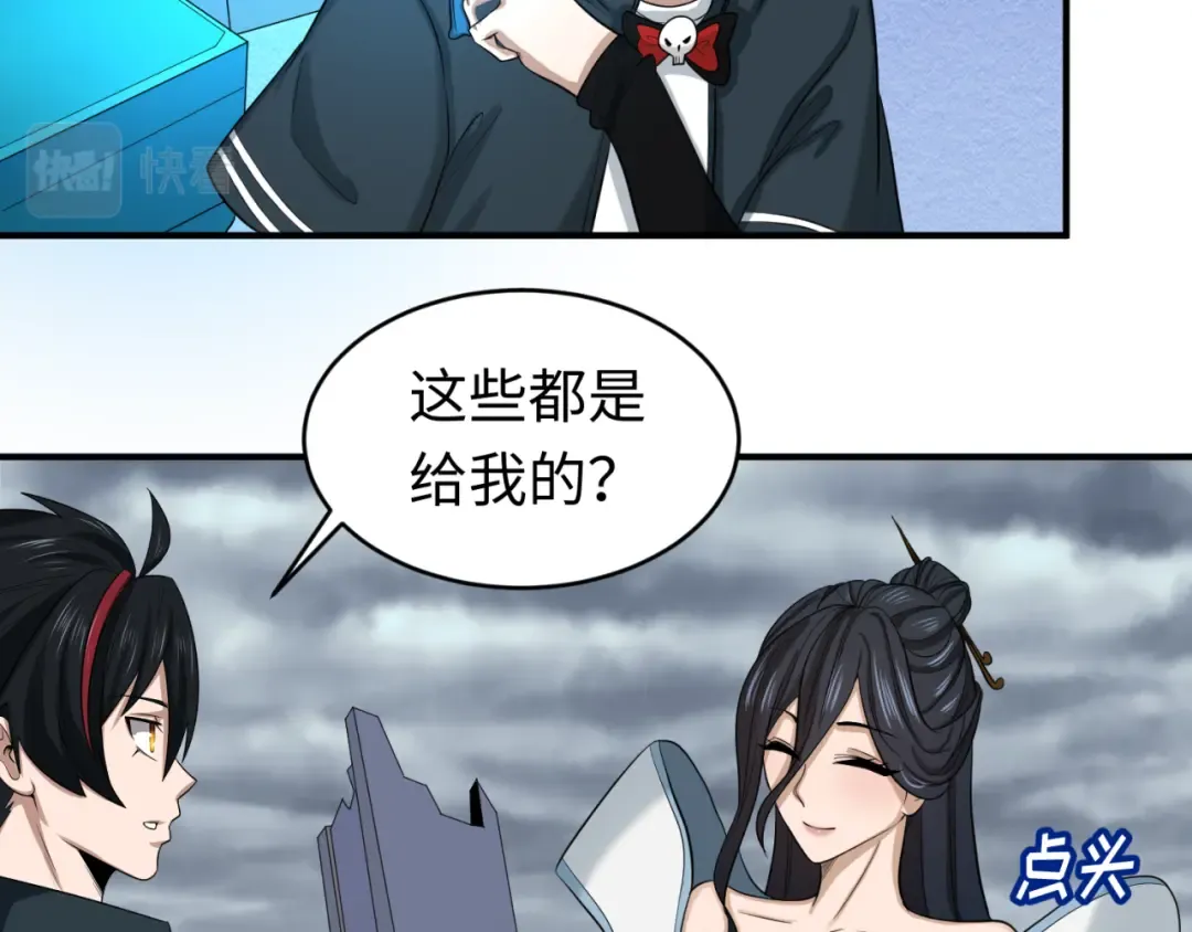 第67话 绑定鬼画！ 第60页