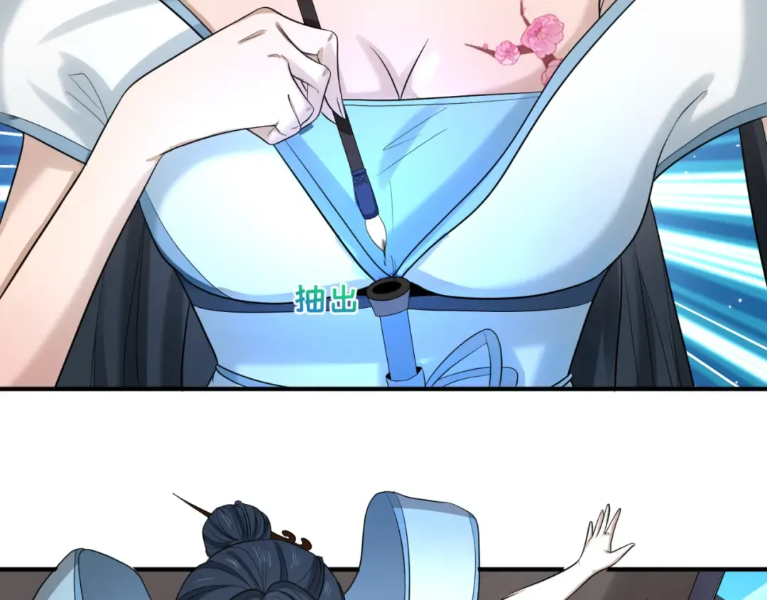 第67话 绑定鬼画！ 第62页