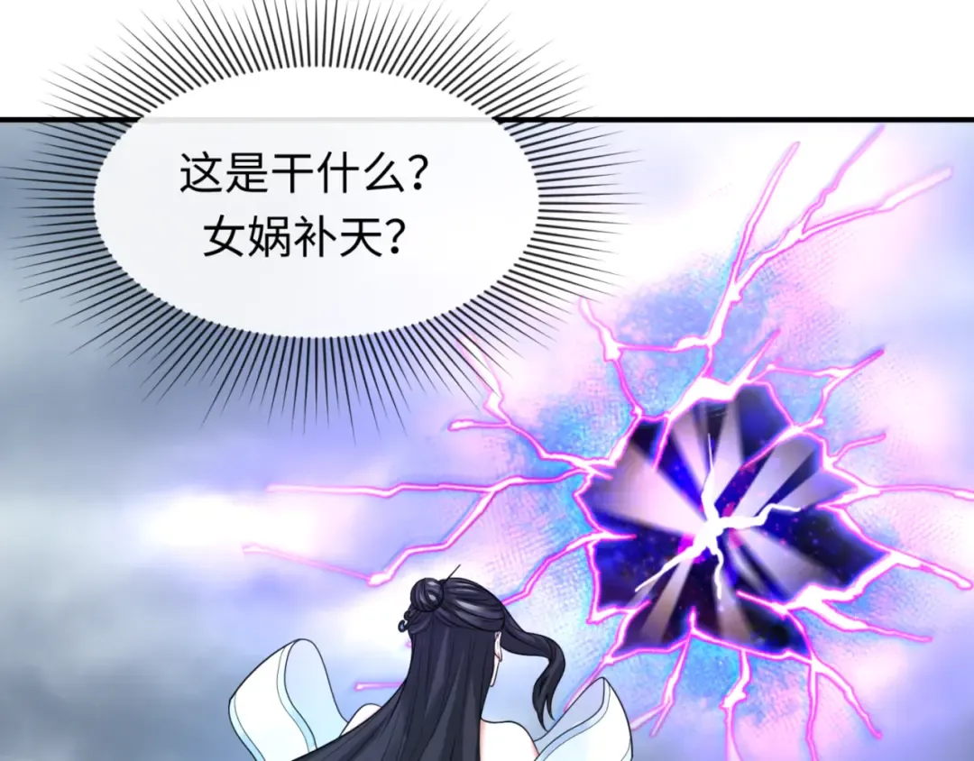 第67话 绑定鬼画！ 第65页