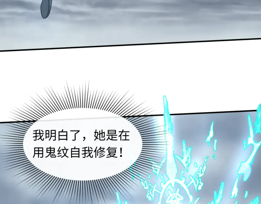 第67话 绑定鬼画！ 第67页