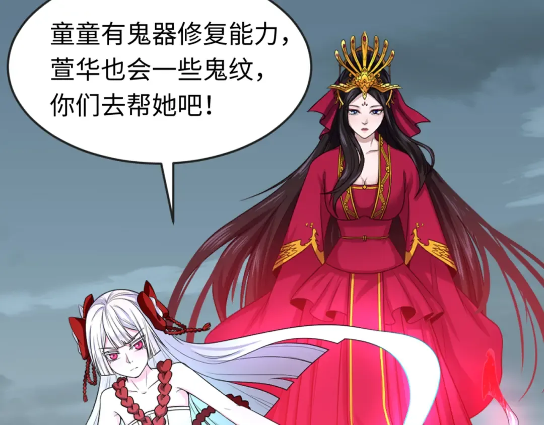 第67话 绑定鬼画！ 第70页