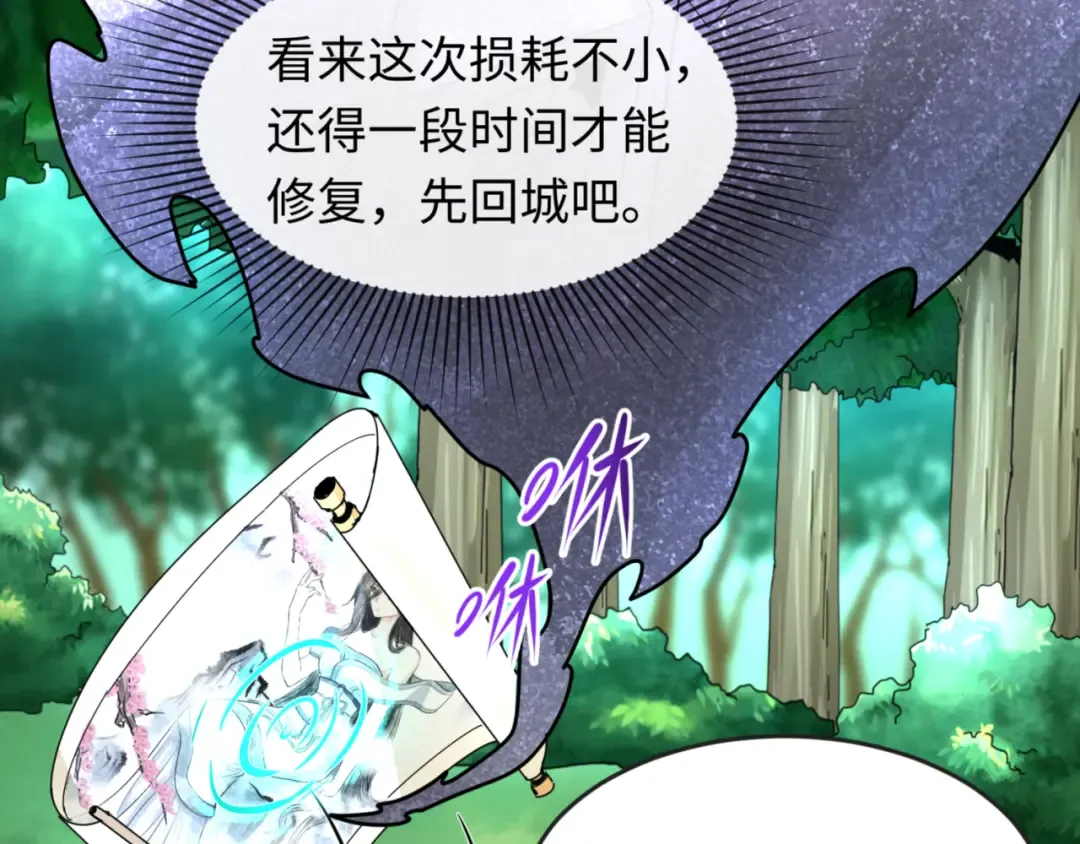 第67话 绑定鬼画！ 第75页