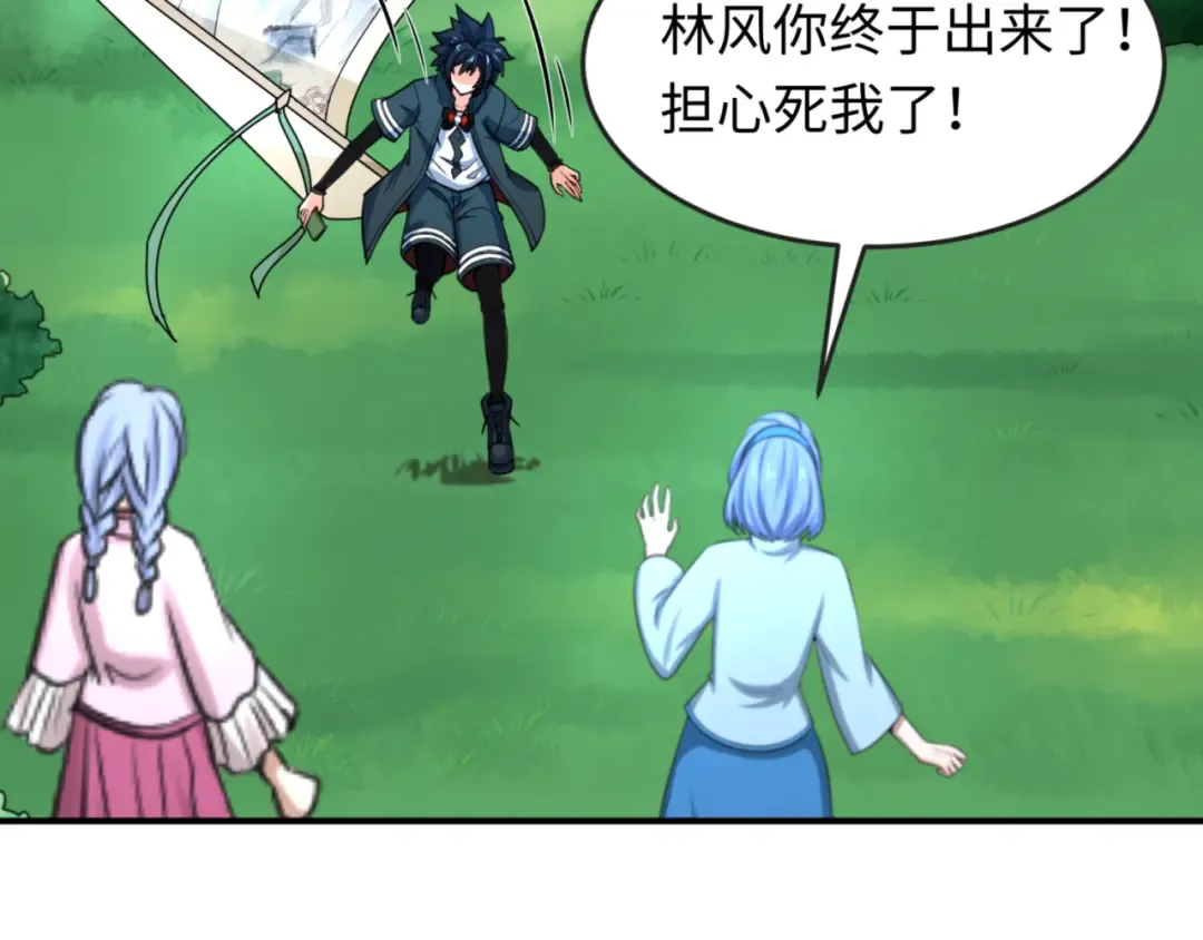 第67话 绑定鬼画！ 第76页