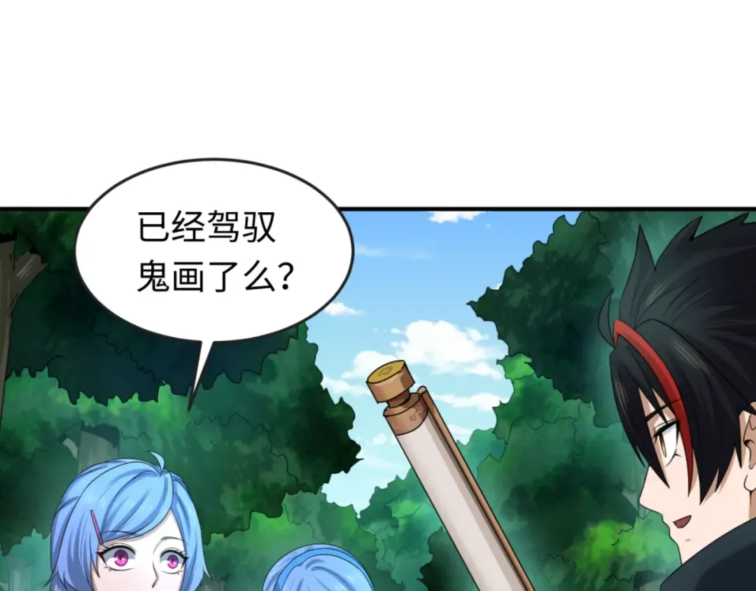 第67话 绑定鬼画！ 第77页
